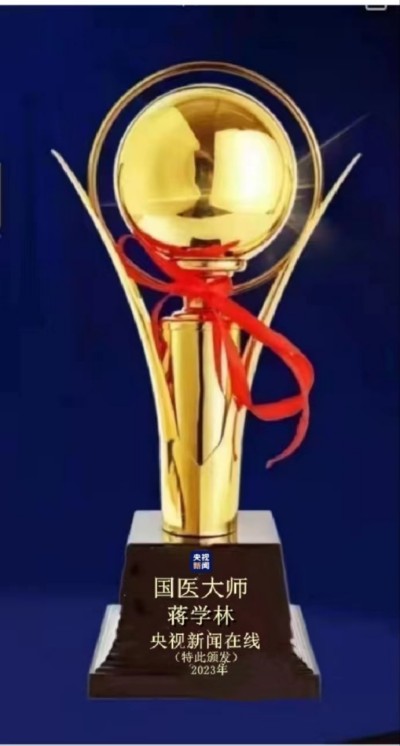 抗癌专家蒋学林l肿瘤癌症就服海参活性多肽