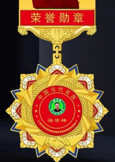 抗癌专家蒋学林l肿瘤癌症就服海参活性多肽