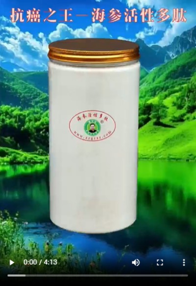 抗癌专家蒋学林l肿瘤癌症就服海参活性多肽