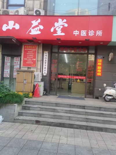 论“大痿证”体系：一种统一诊疗筋骨痿废性疾病的中医理论范式与临床实证研究