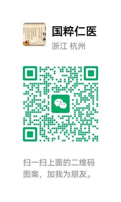 论“大痿证”体系：一种统一诊疗筋骨痿废性疾病的中医理论范式与临床实证研究