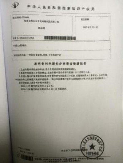 野生药用真菌自然医学体系 非药物疗法