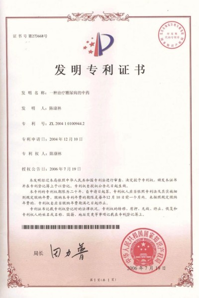 野生药用真菌自然医学体系 非药物疗法