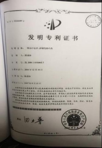 野生药用真菌自然医学体系 非药物疗法