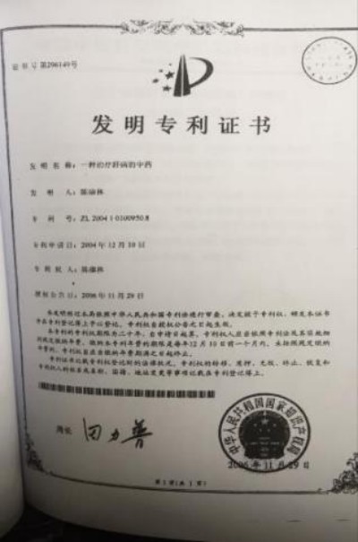 野生药用真菌自然医学体系 非药物疗法