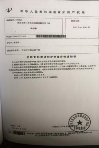 野生药用真菌自然医学体系 非药物疗法