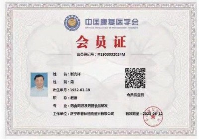 七一党建：中国科协对弱碱性活蛋白研究与山东济宁营商环境恶劣