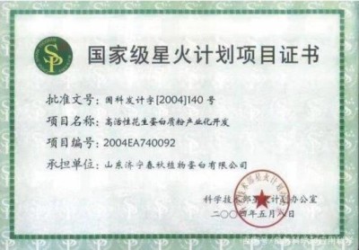 七一党建：中国科协对弱碱性活蛋白研究与山东济宁营商环境恶劣